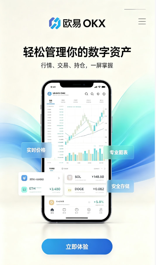 欧交易所app安装 科普：数字资产交易背后的门道